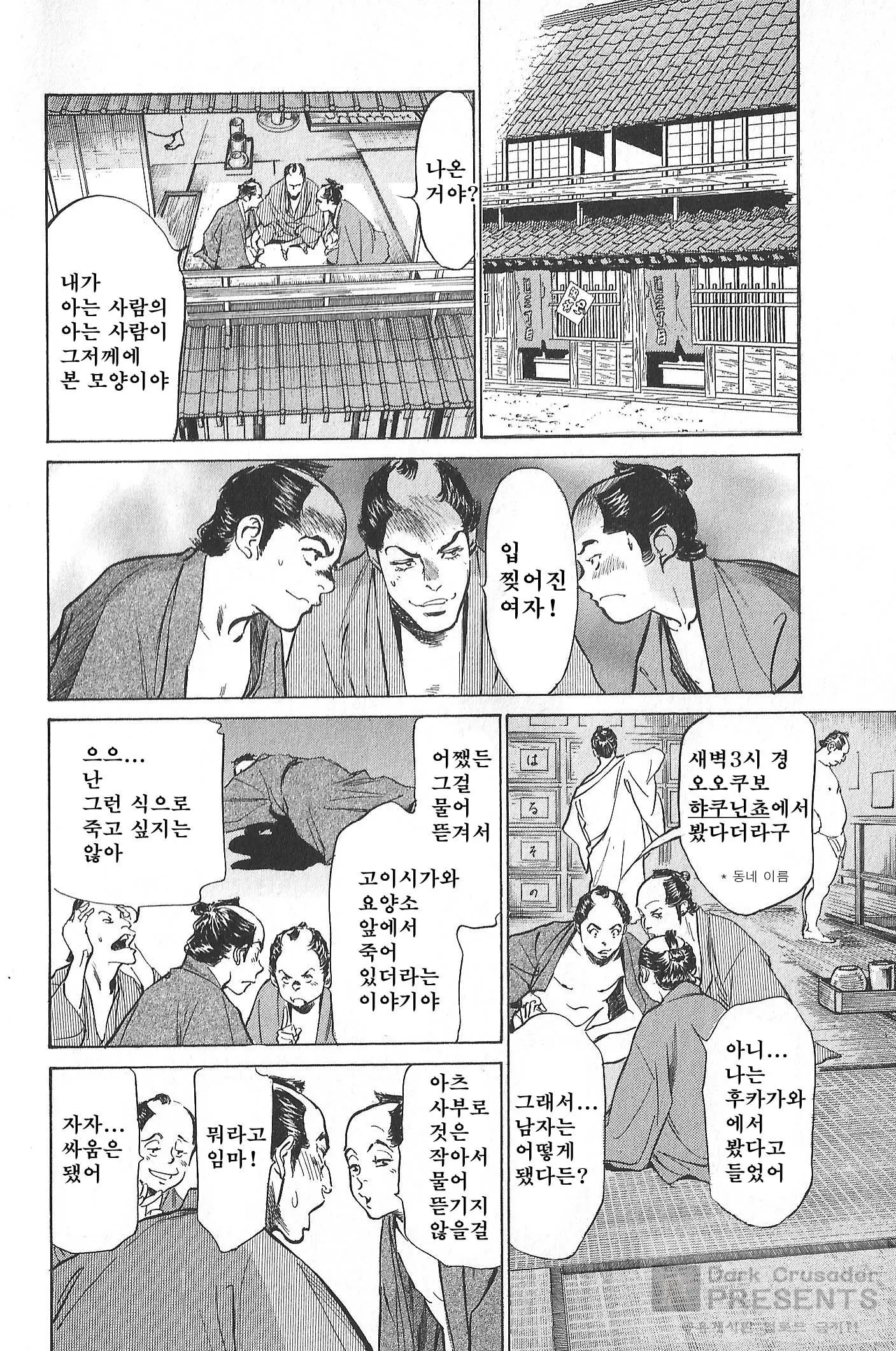 웹툰 이미지 146