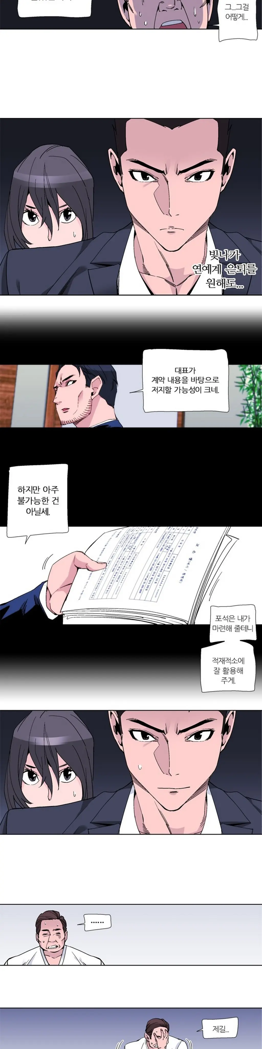 웹툰 이미지 464