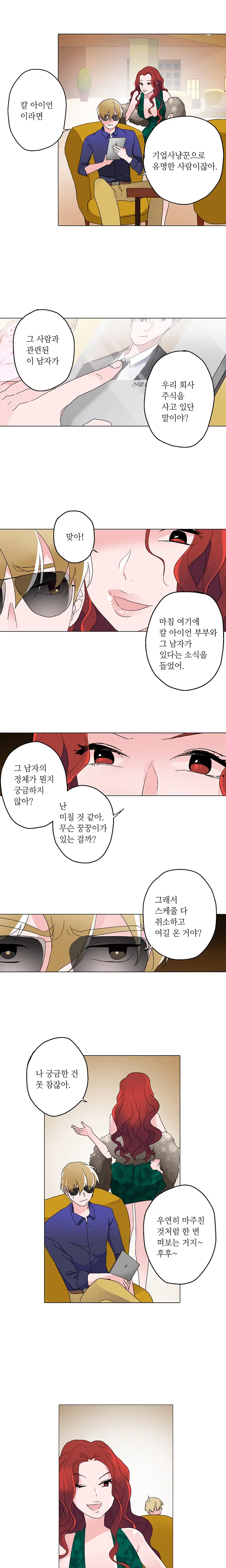 웹툰 이미지 195
