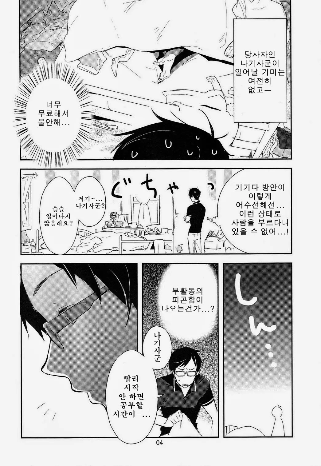 웹툰 이미지 2