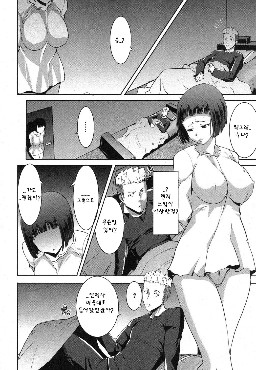 웹툰 이미지 32