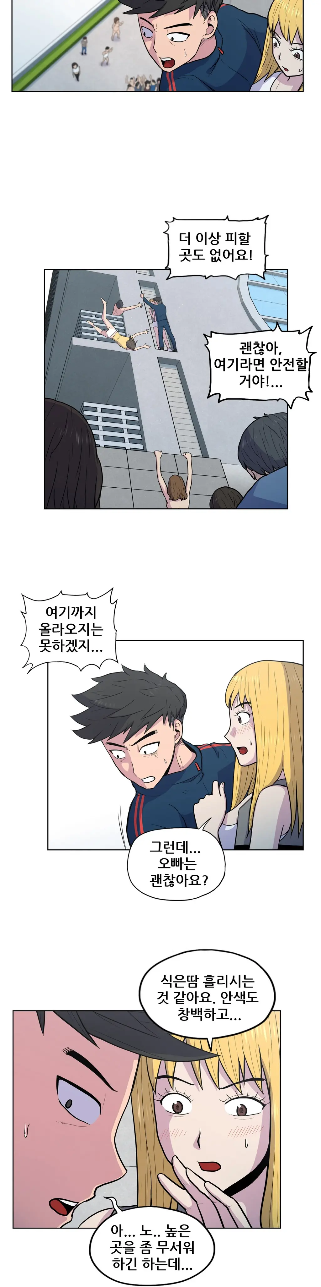 웹툰 이미지 429