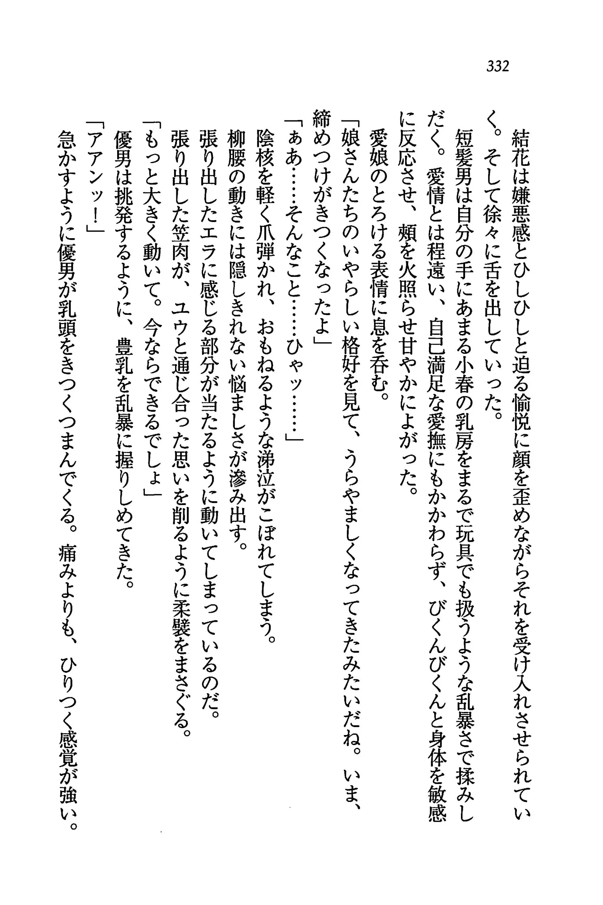 웹툰 이미지 335