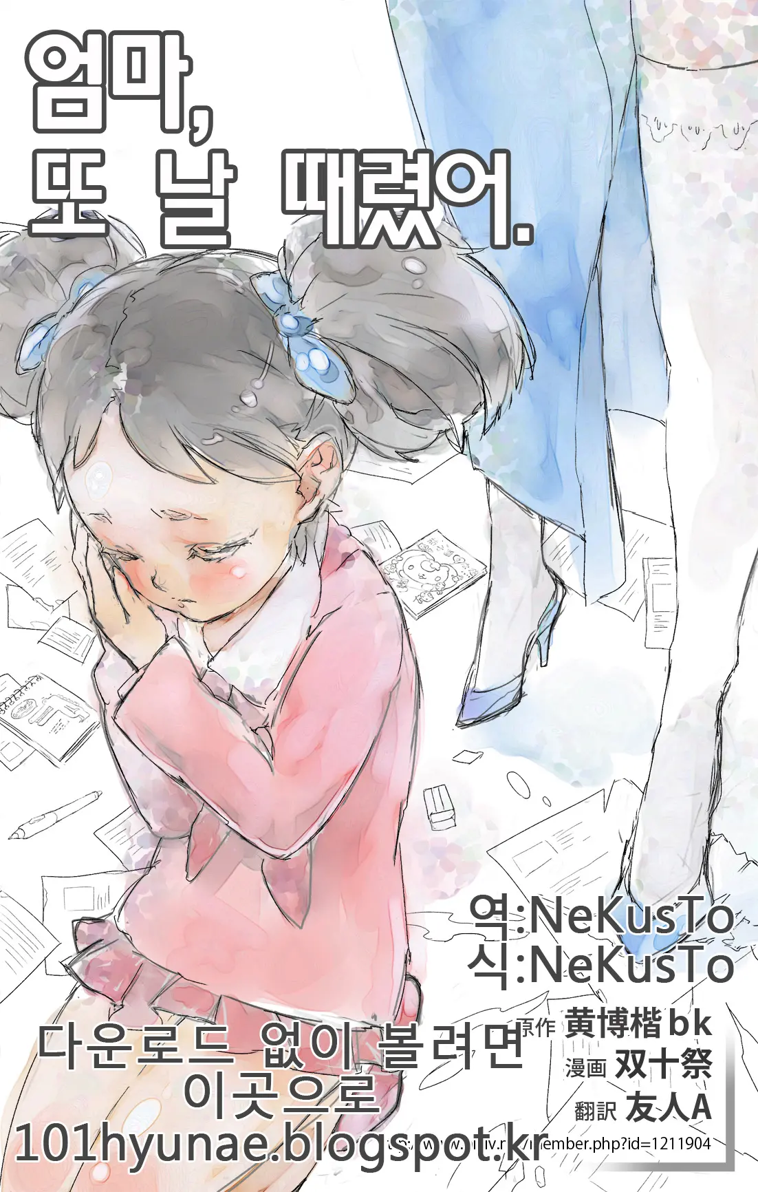웹툰 이미지 0