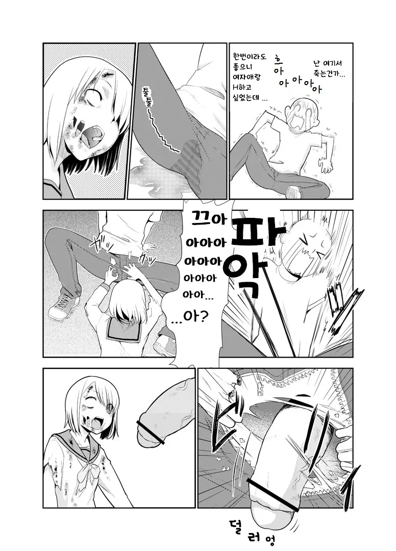 웹툰 이미지 2