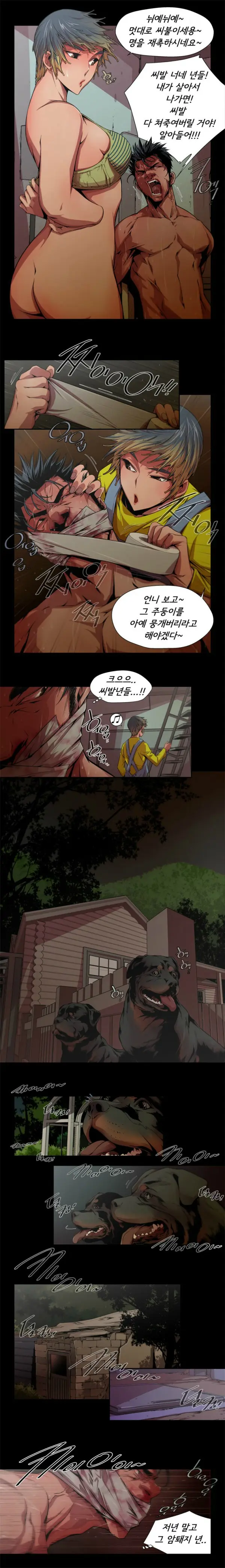 웹툰 이미지 37