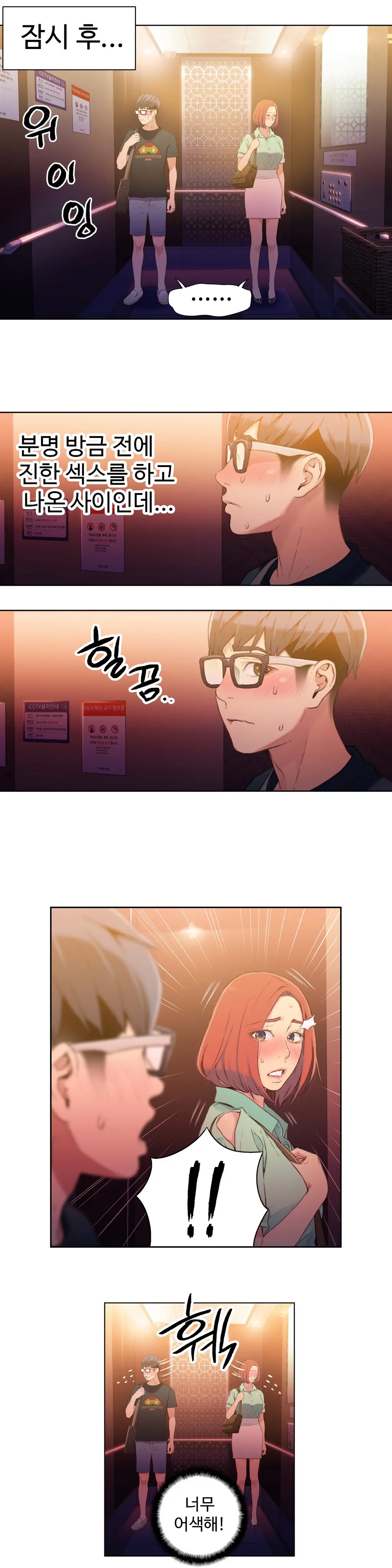 웹툰 이미지 7