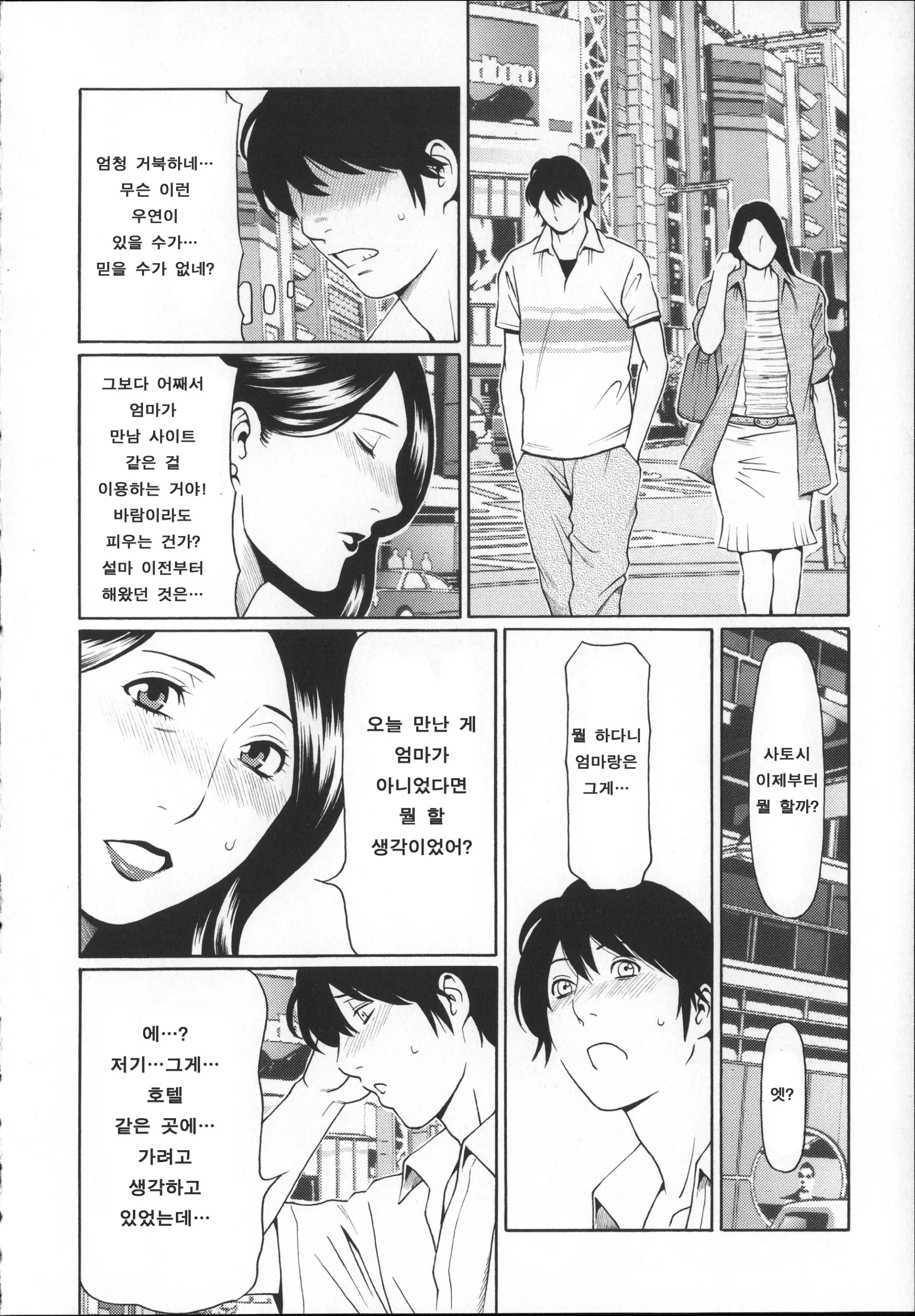 웹툰 이미지 198