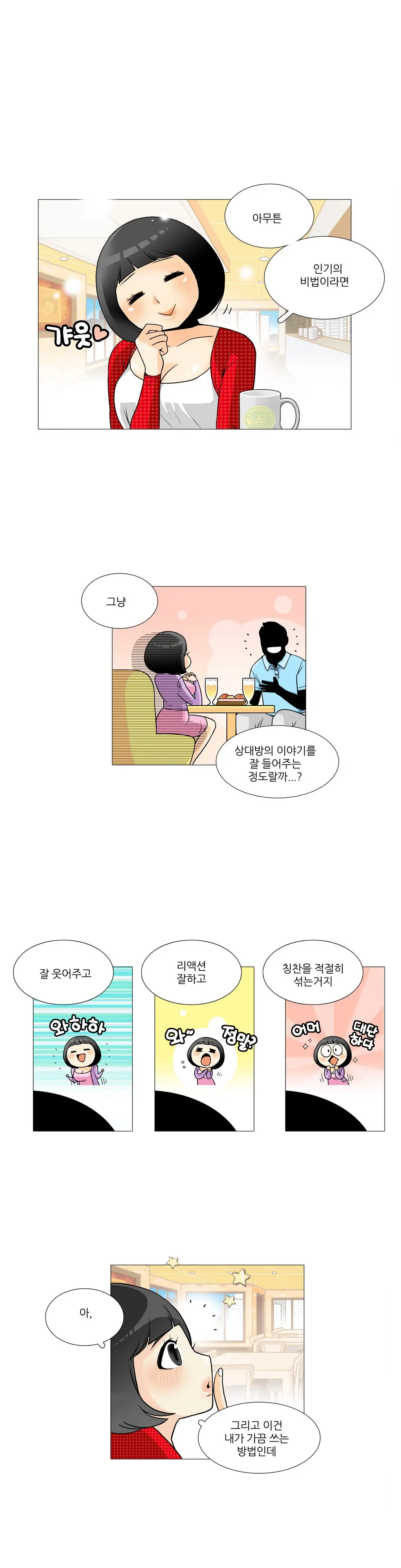 웹툰 이미지 123