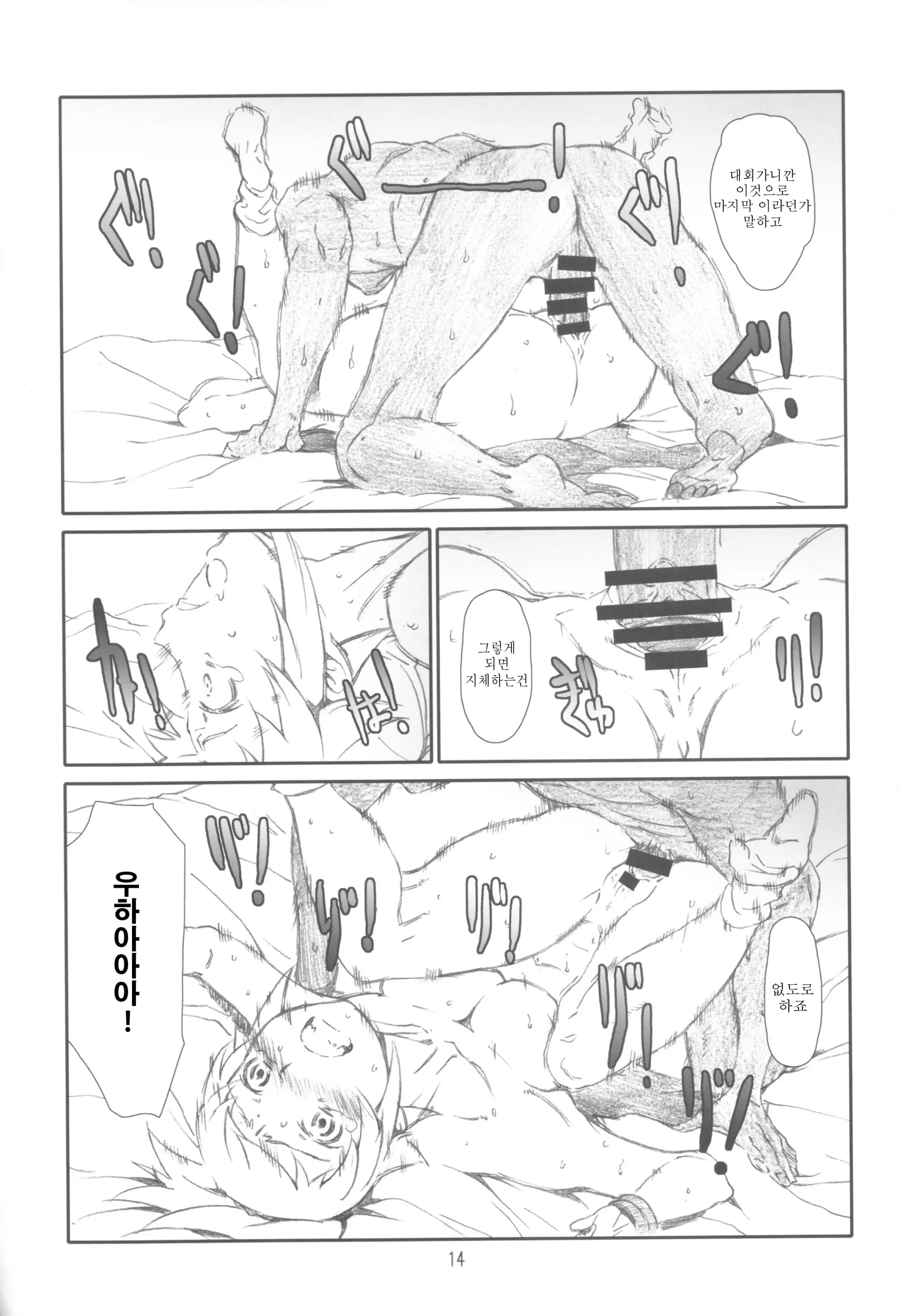 웹툰 이미지 13