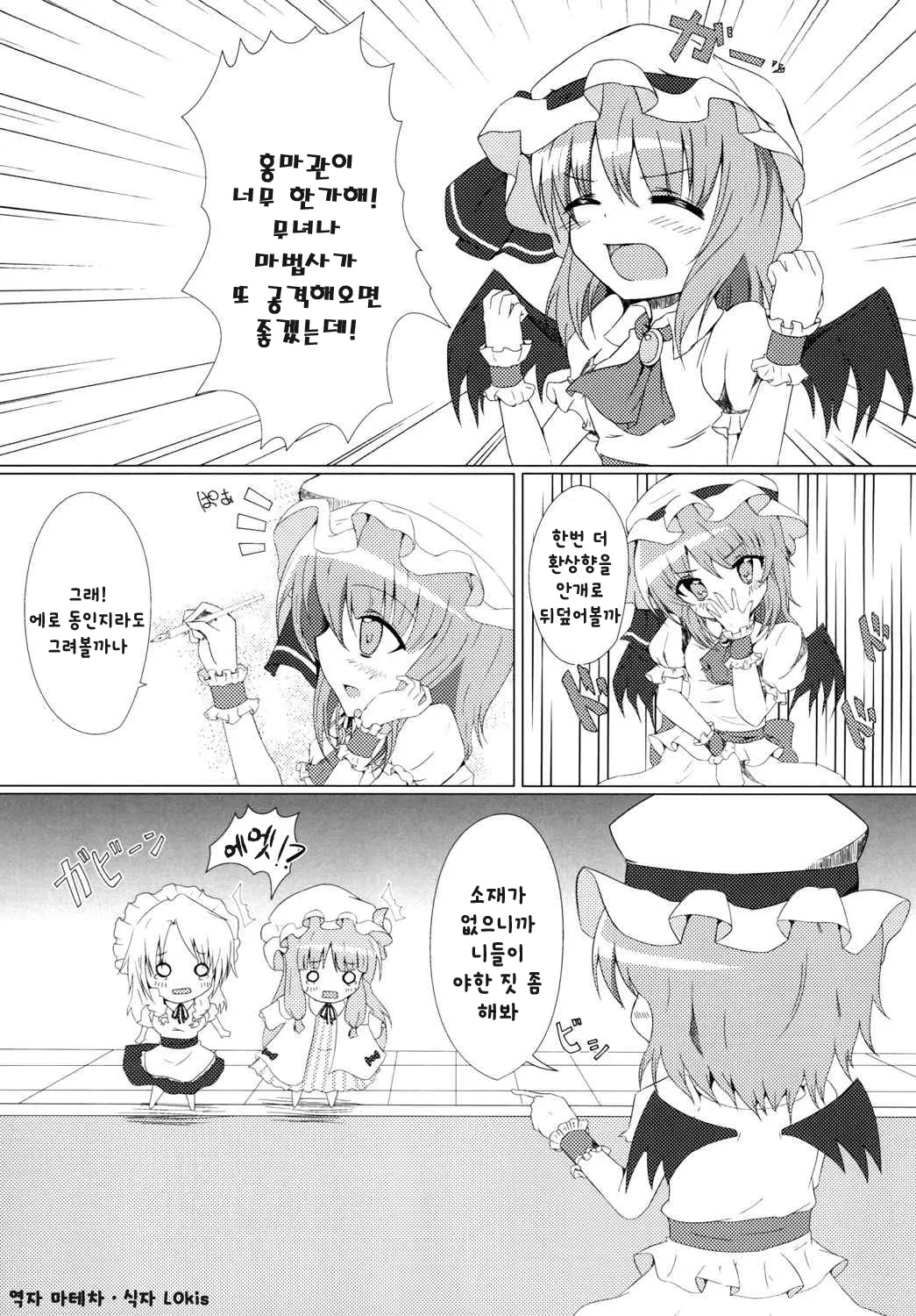 웹툰 이미지 2