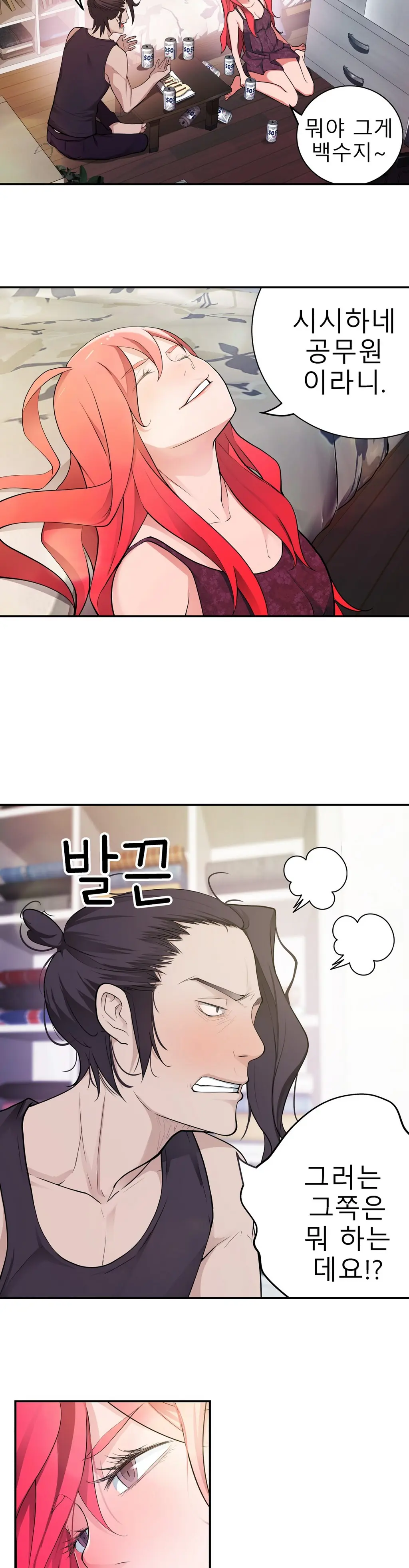 웹툰 이미지 457