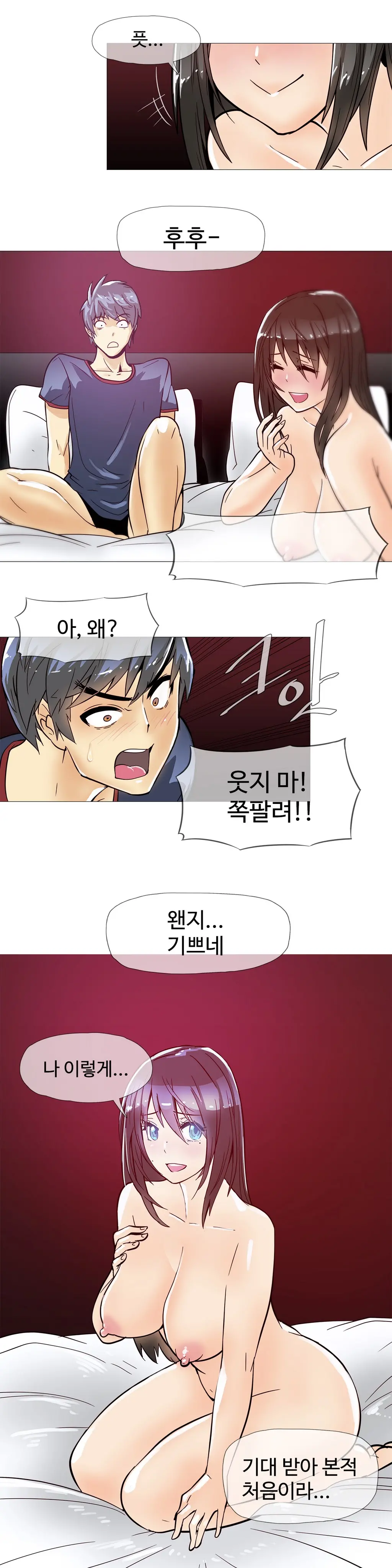 웹툰 이미지 251