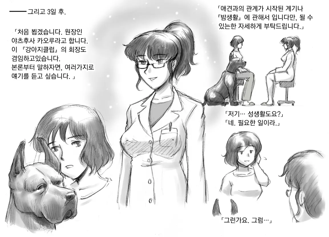 웹툰 이미지 5