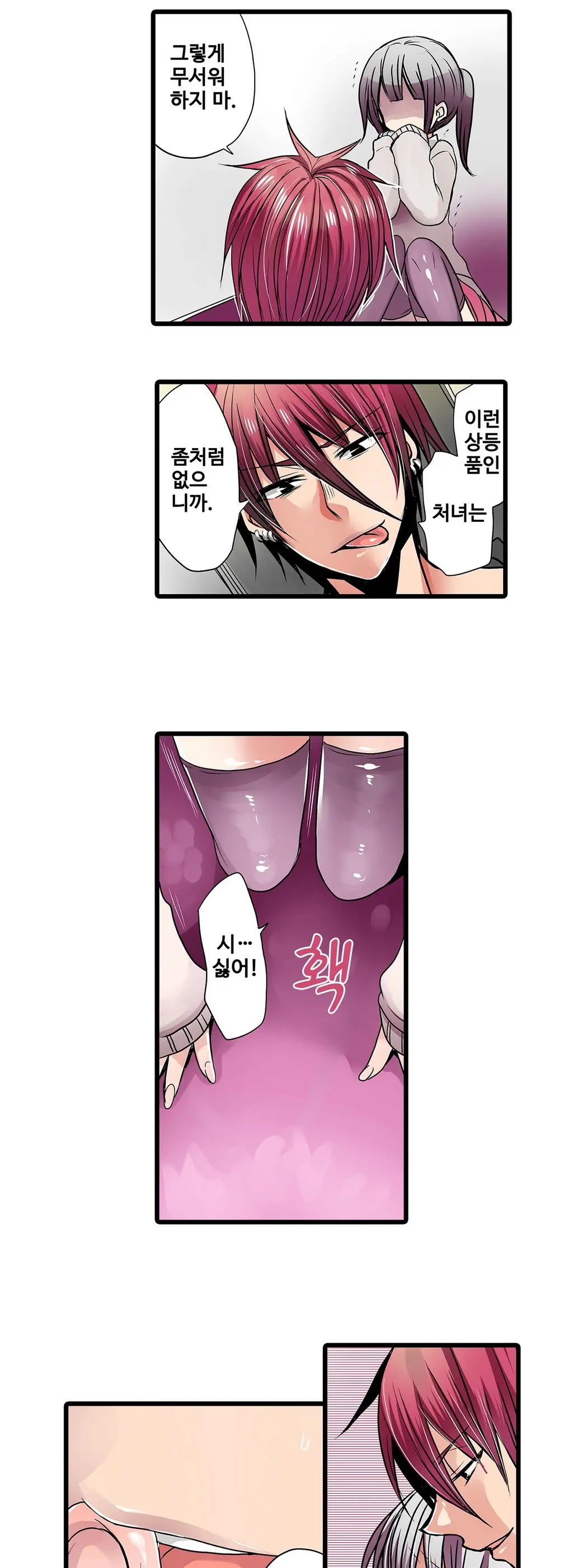 웹툰 이미지 180