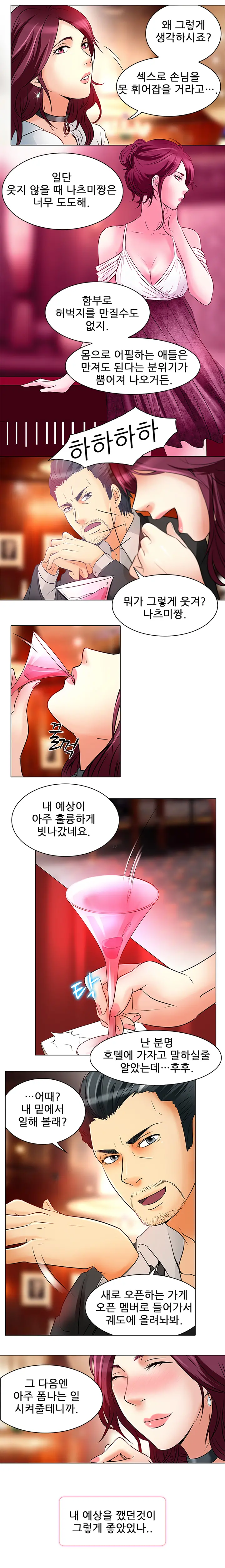 웹툰 이미지 135