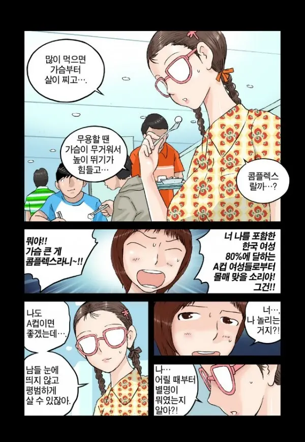 웹툰 이미지 69