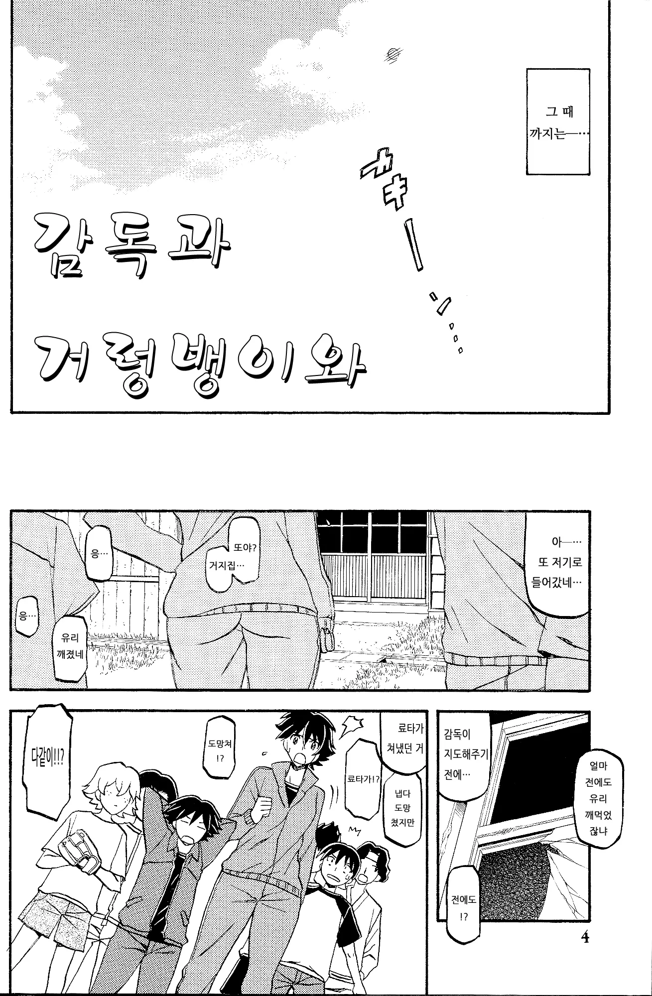 웹툰 이미지 2