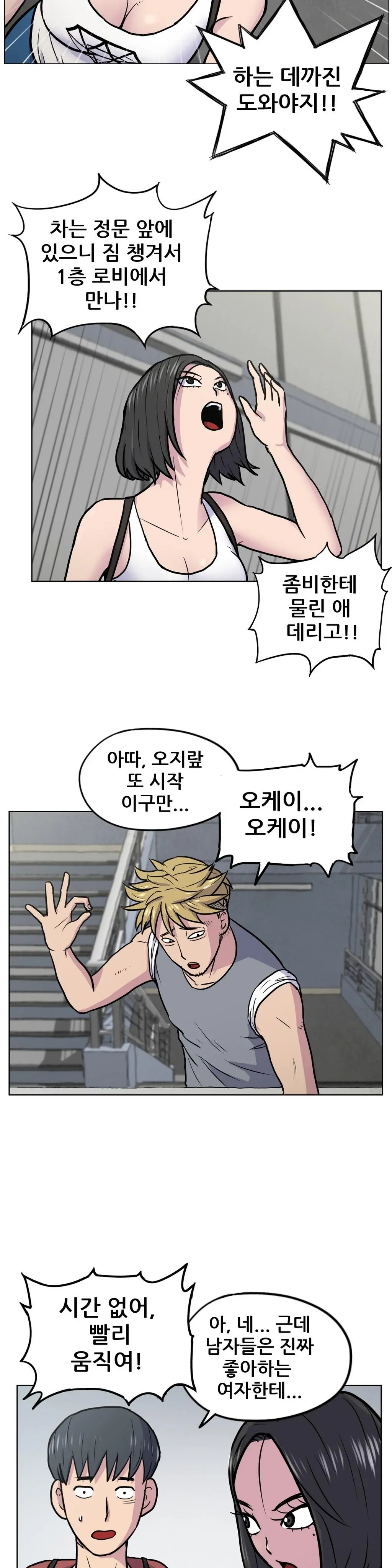 웹툰 이미지 99