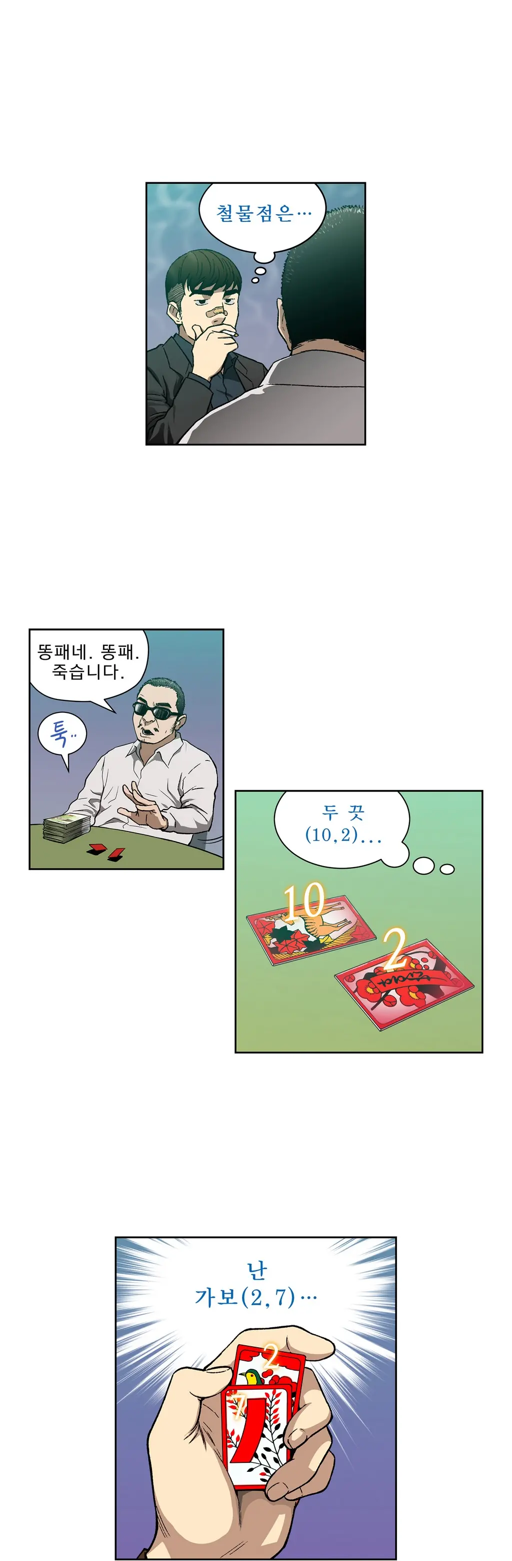 웹툰 이미지 110
