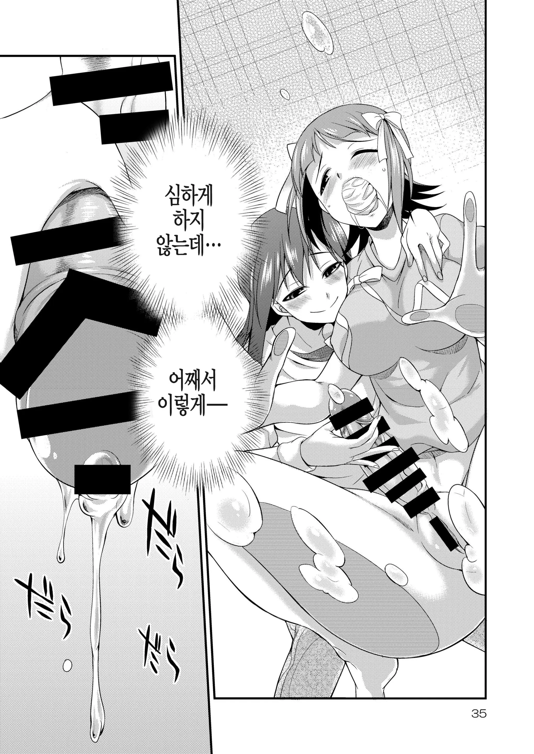 웹툰 이미지 35