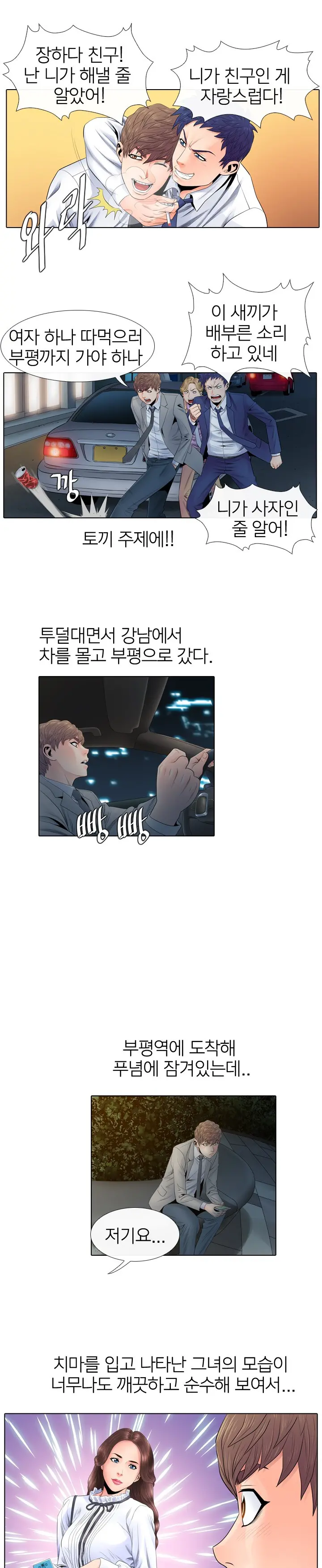 웹툰 이미지 109
