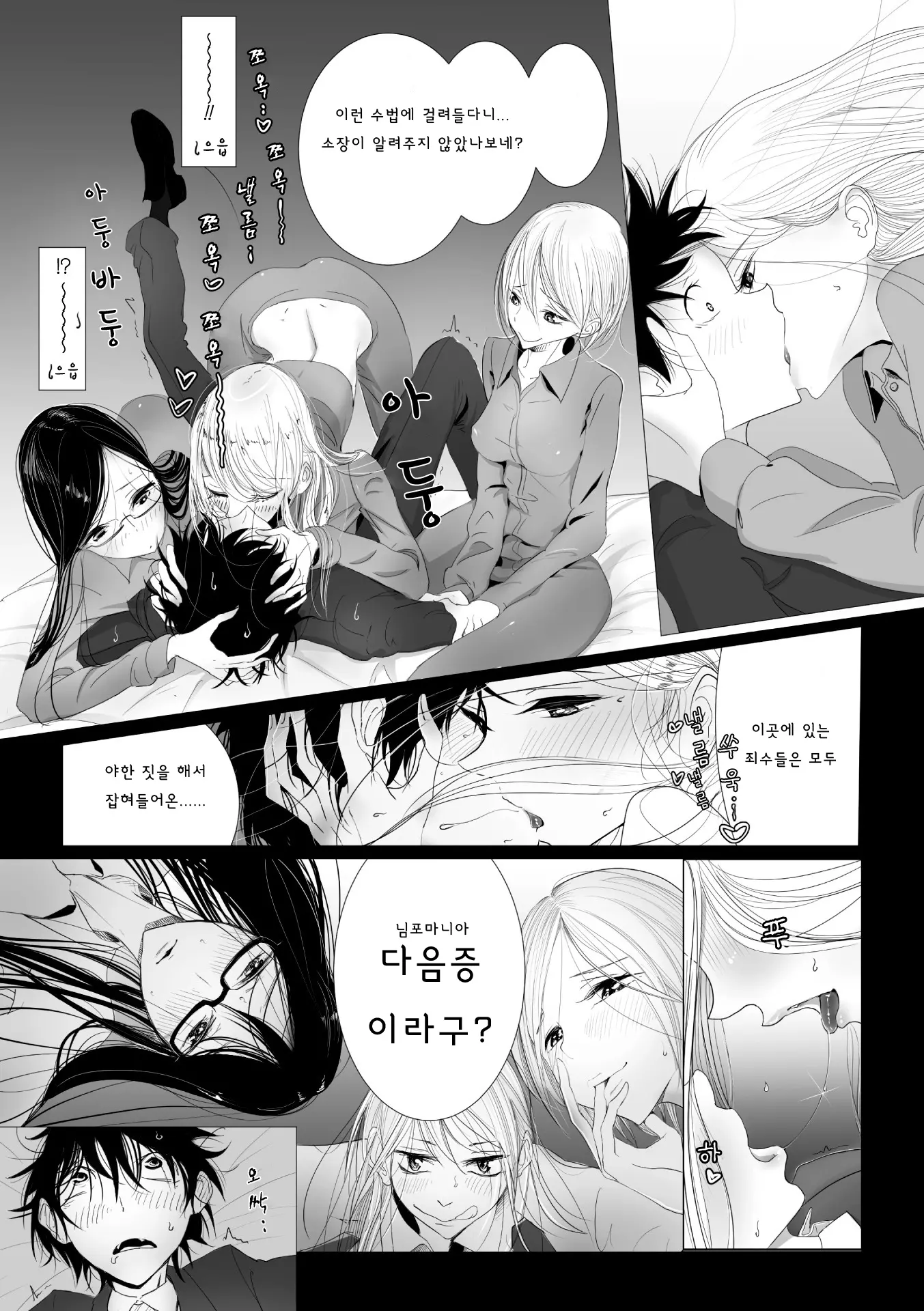 웹툰 이미지 6