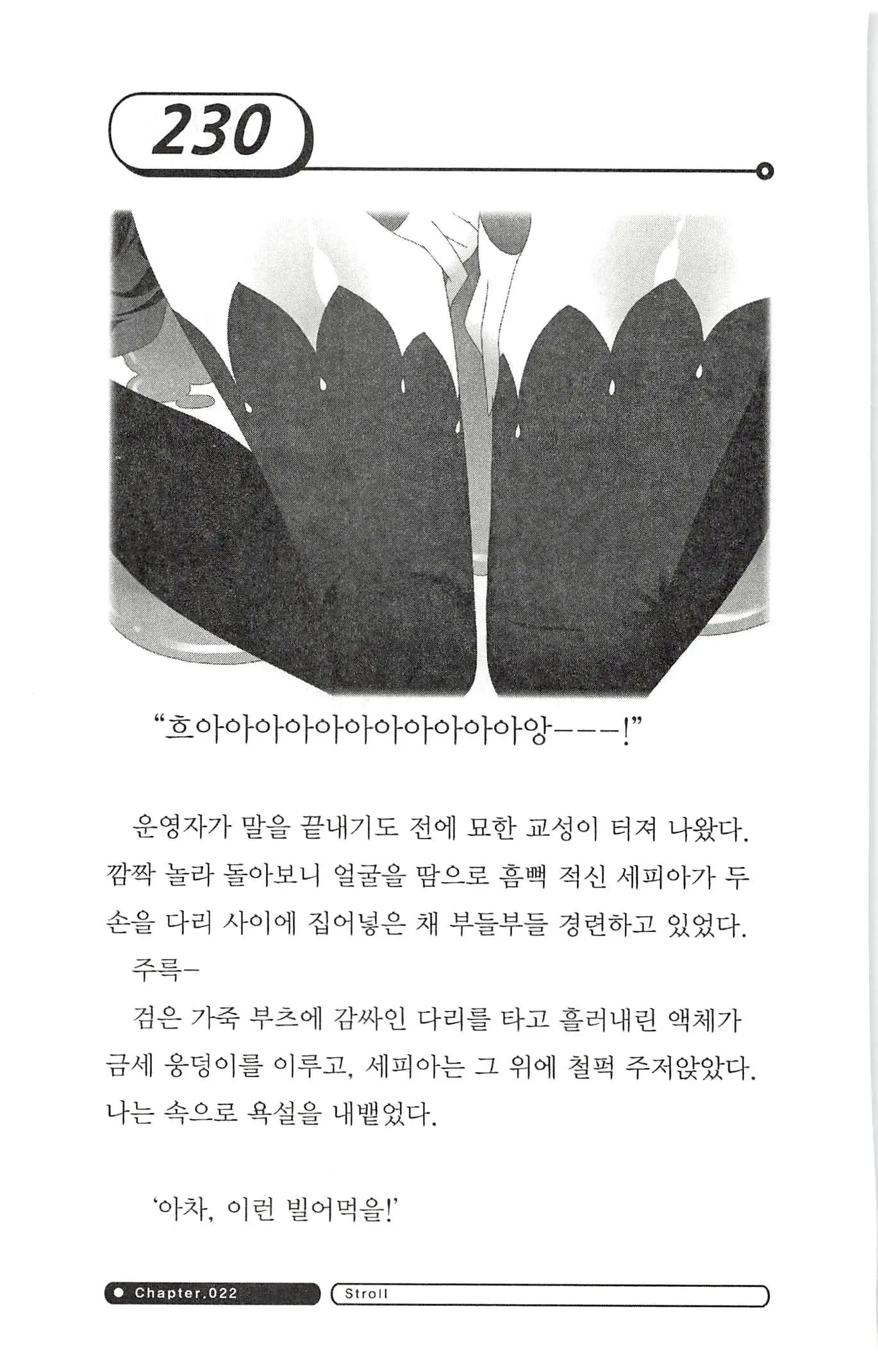 웹툰 이미지 233