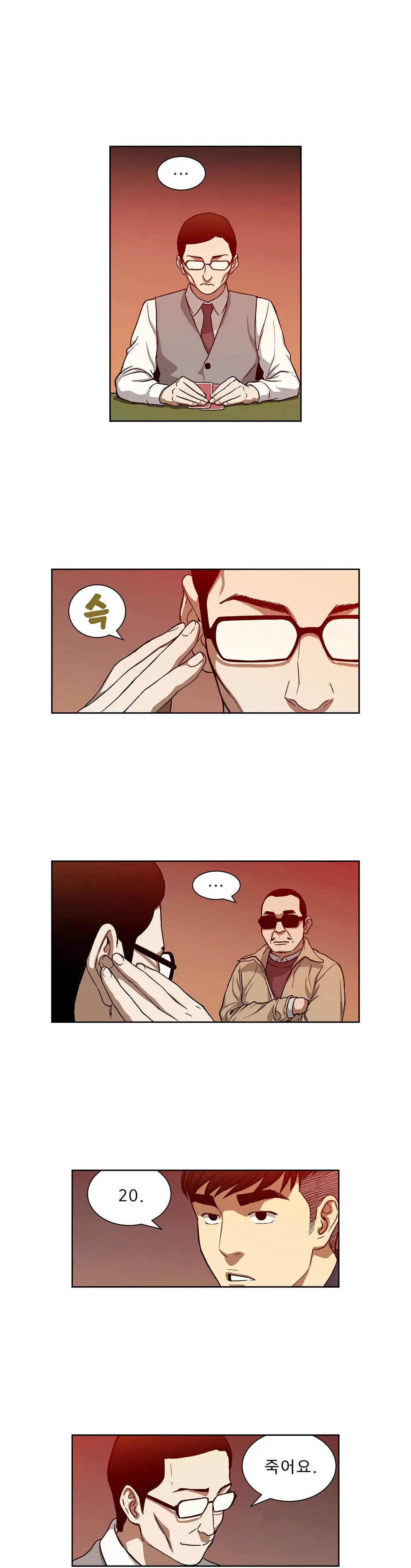 웹툰 이미지 324