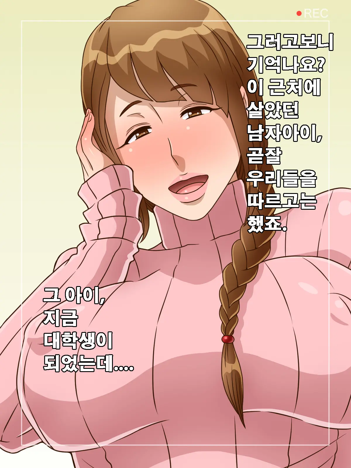 웹툰 이미지 8