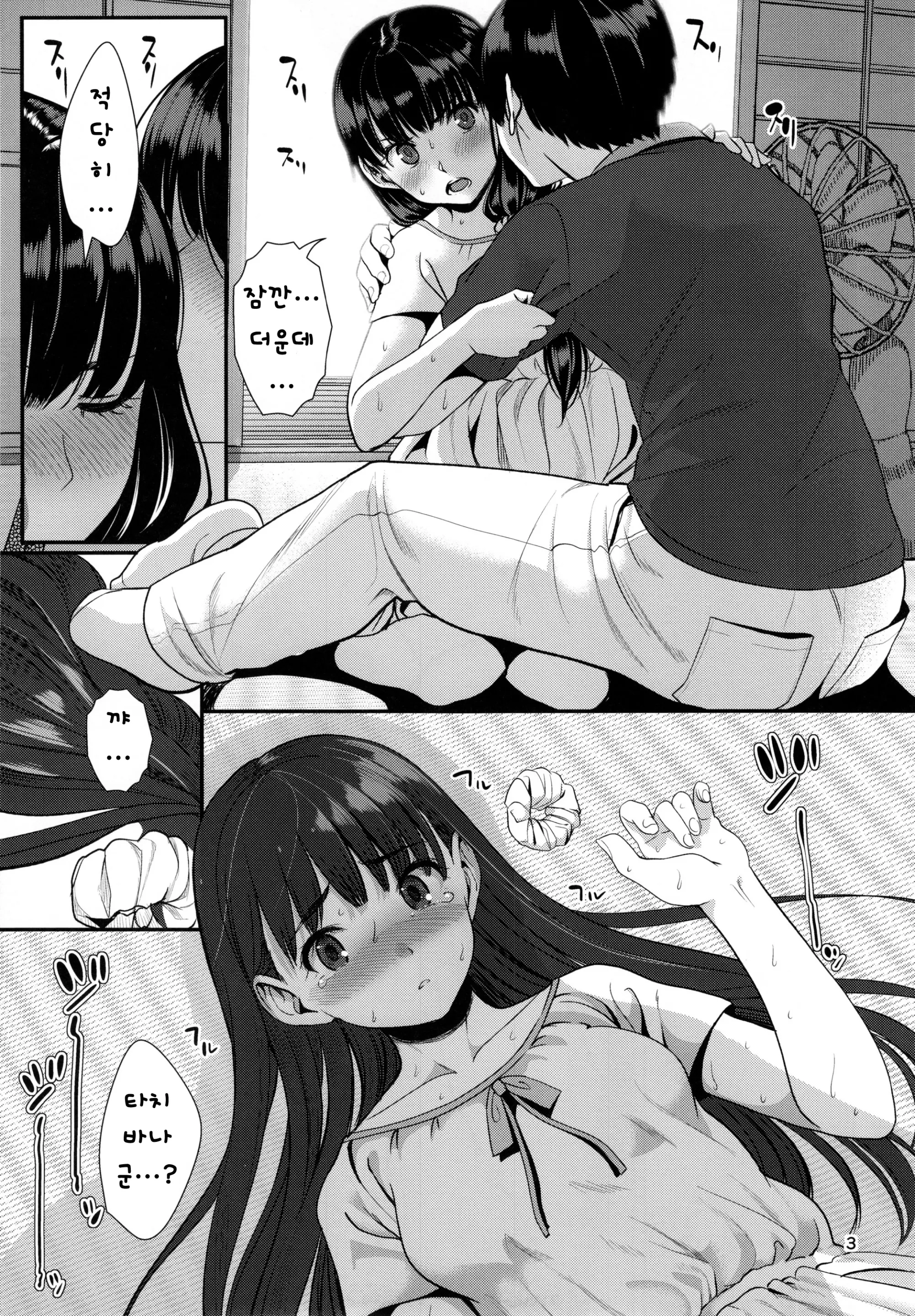 웹툰 이미지 3
