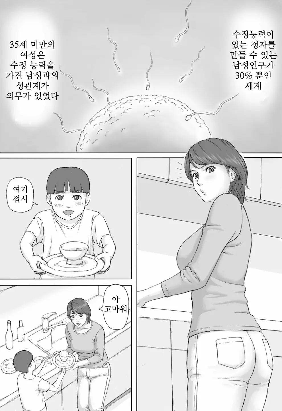 웹툰 이미지 1