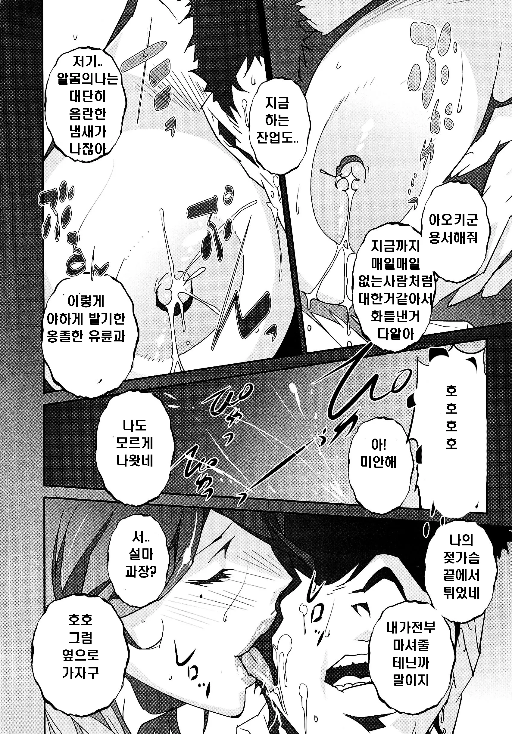 웹툰 이미지 89