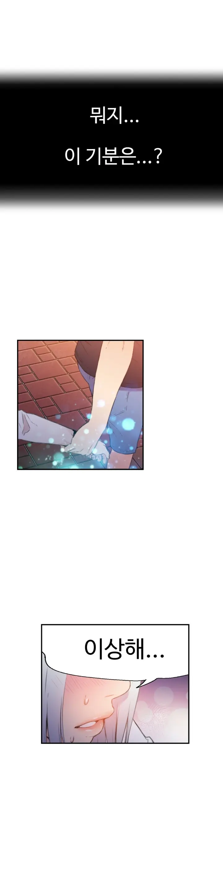 웹툰 이미지 241