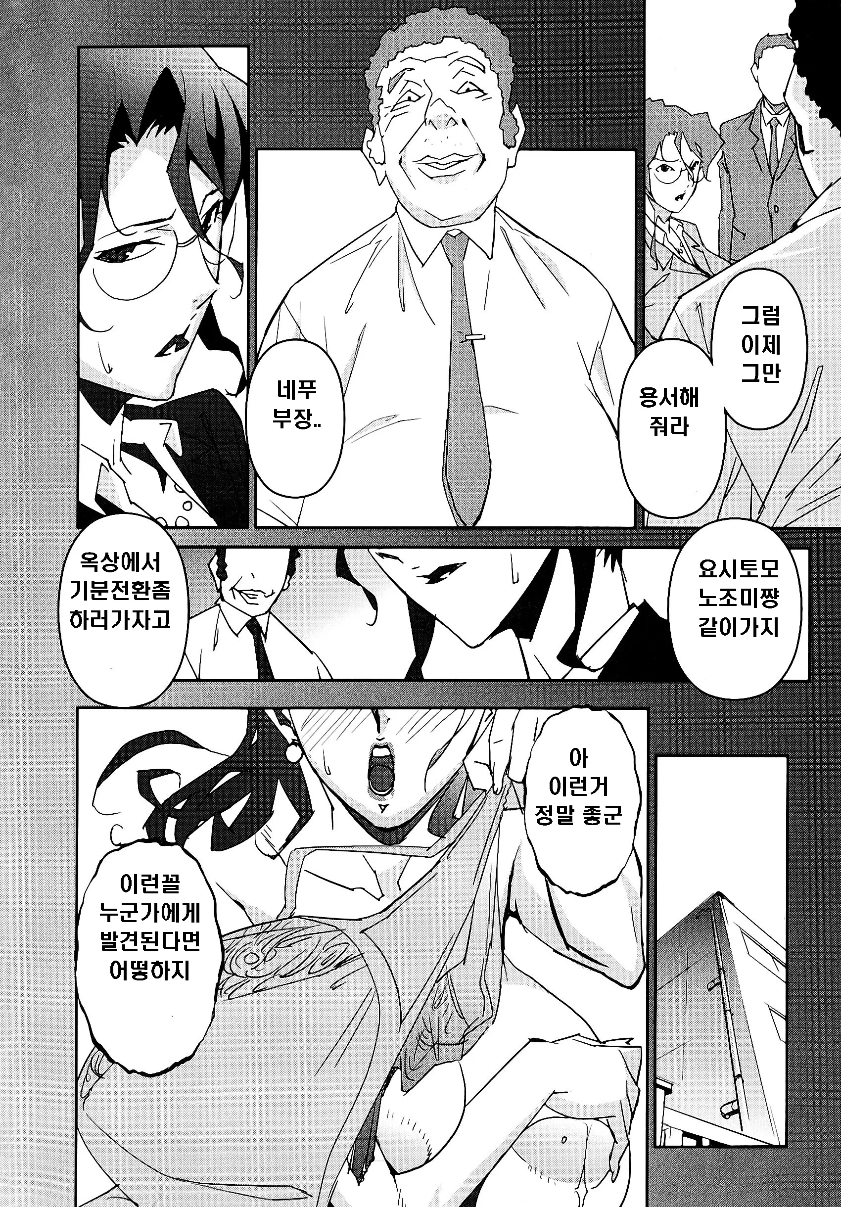 웹툰 이미지 54