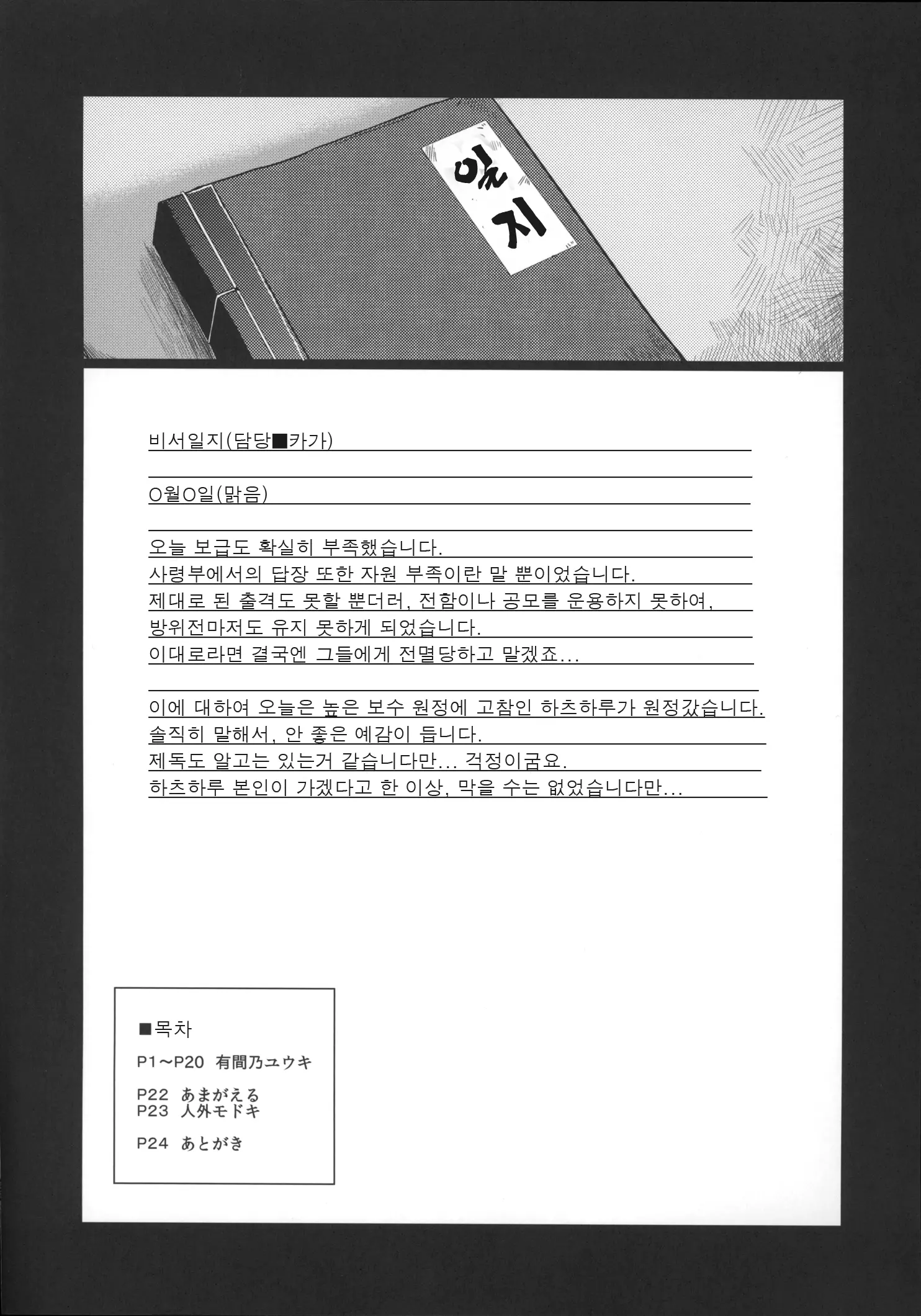 웹툰 이미지 2