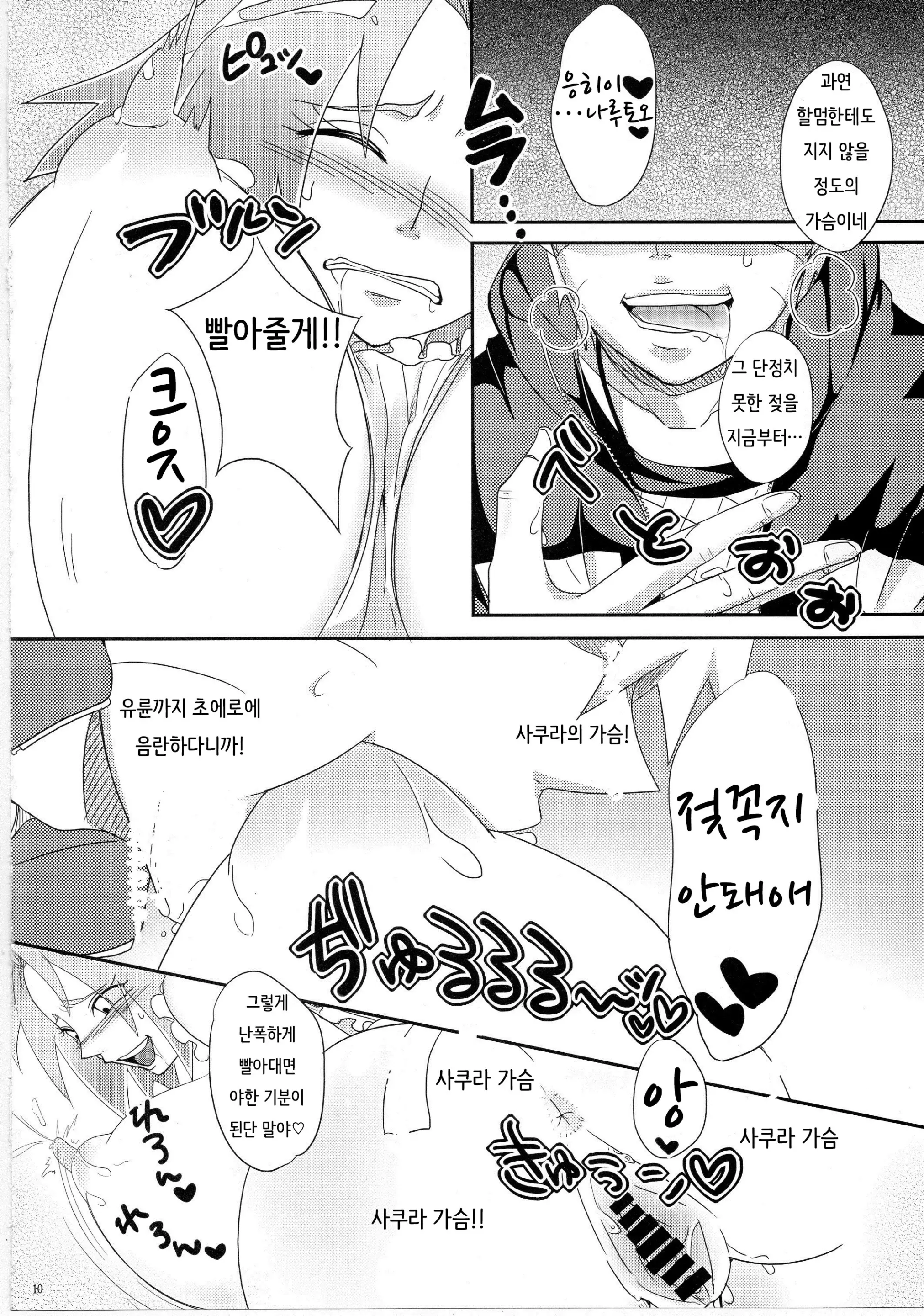 웹툰 이미지 8