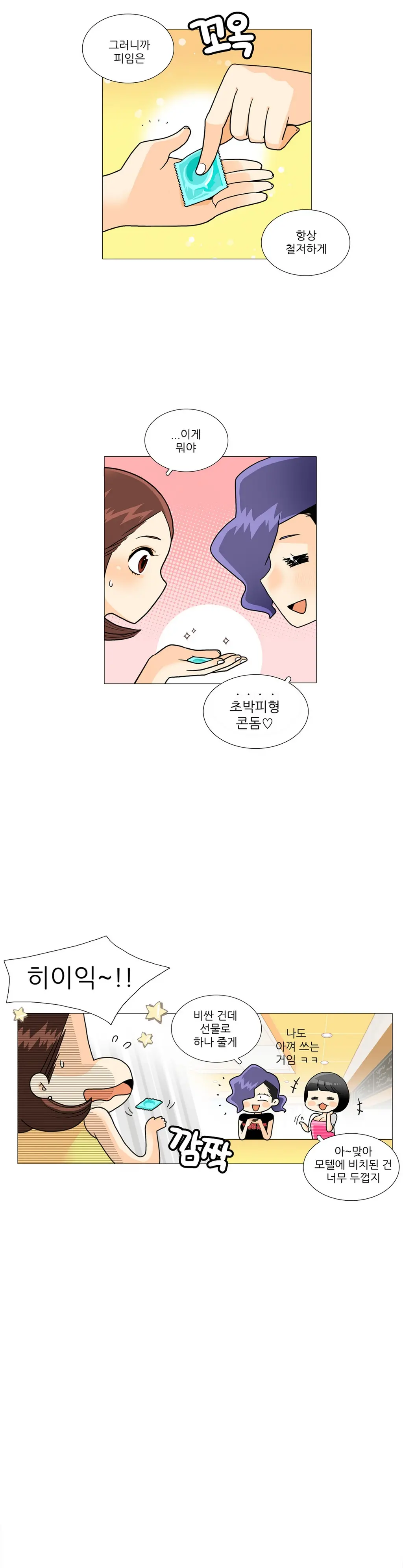 웹툰 이미지 199
