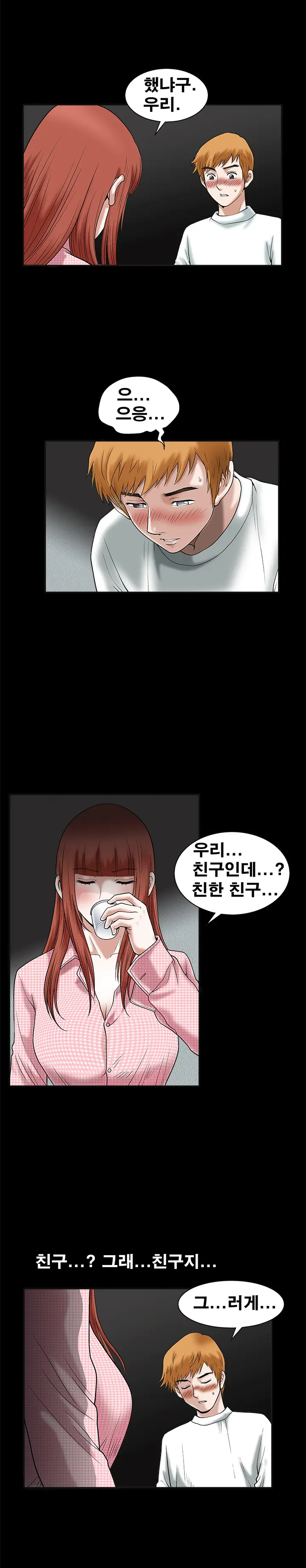 웹툰 이미지 493