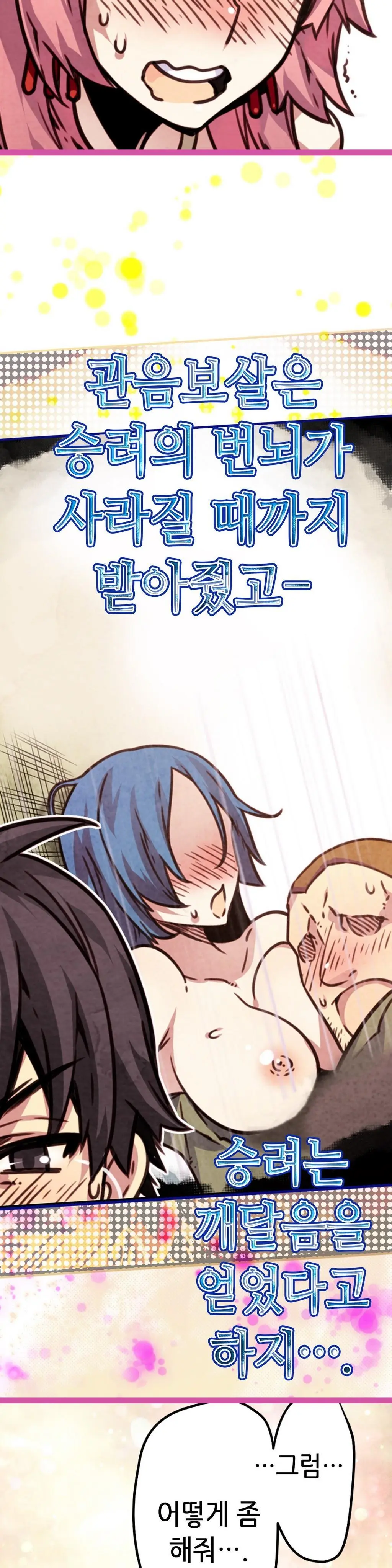 웹툰 이미지 131