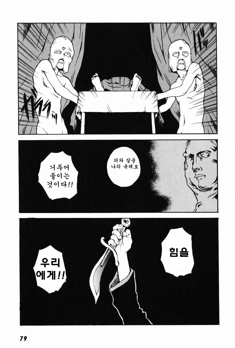 웹툰 이미지 2