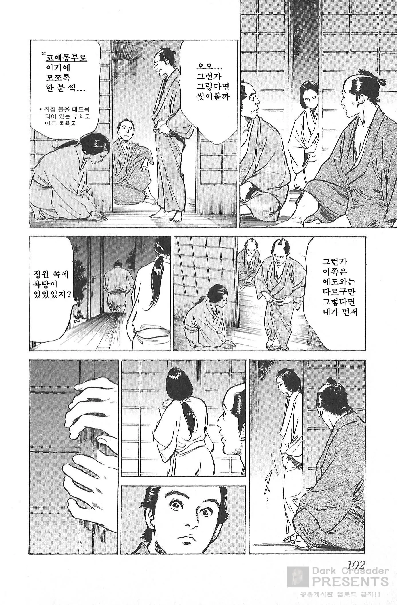 웹툰 이미지 102