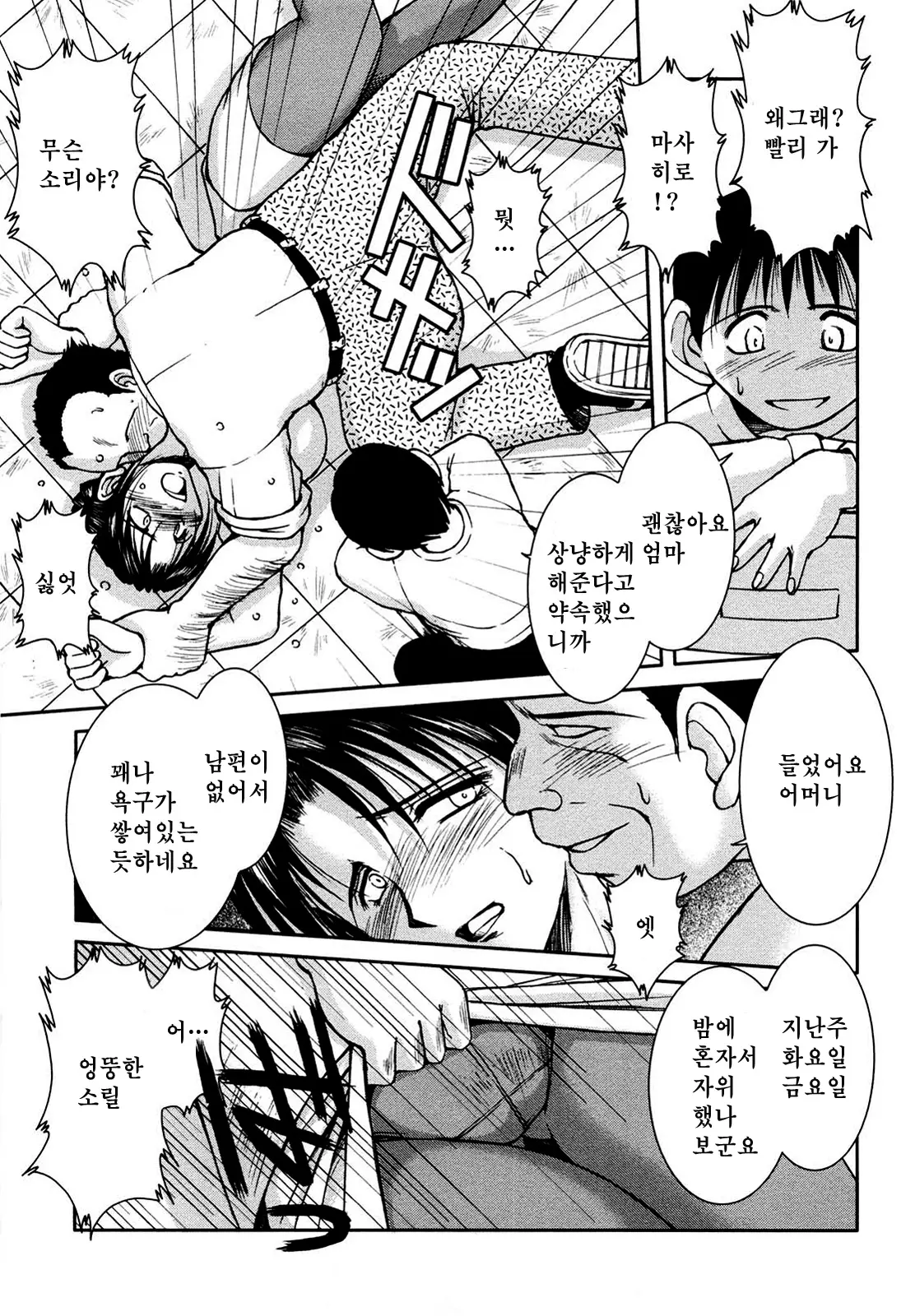 웹툰 이미지 7