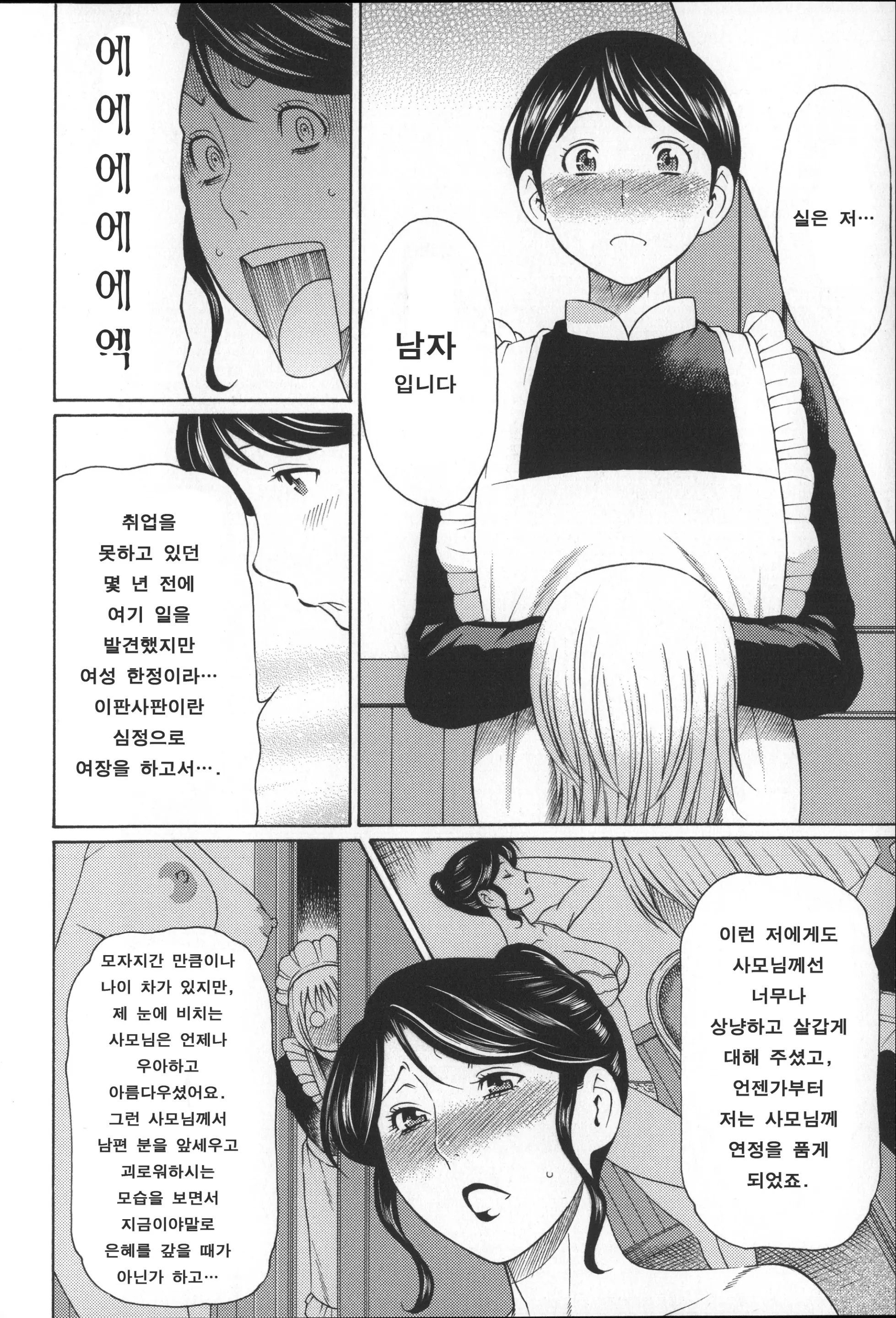 웹툰 이미지 132