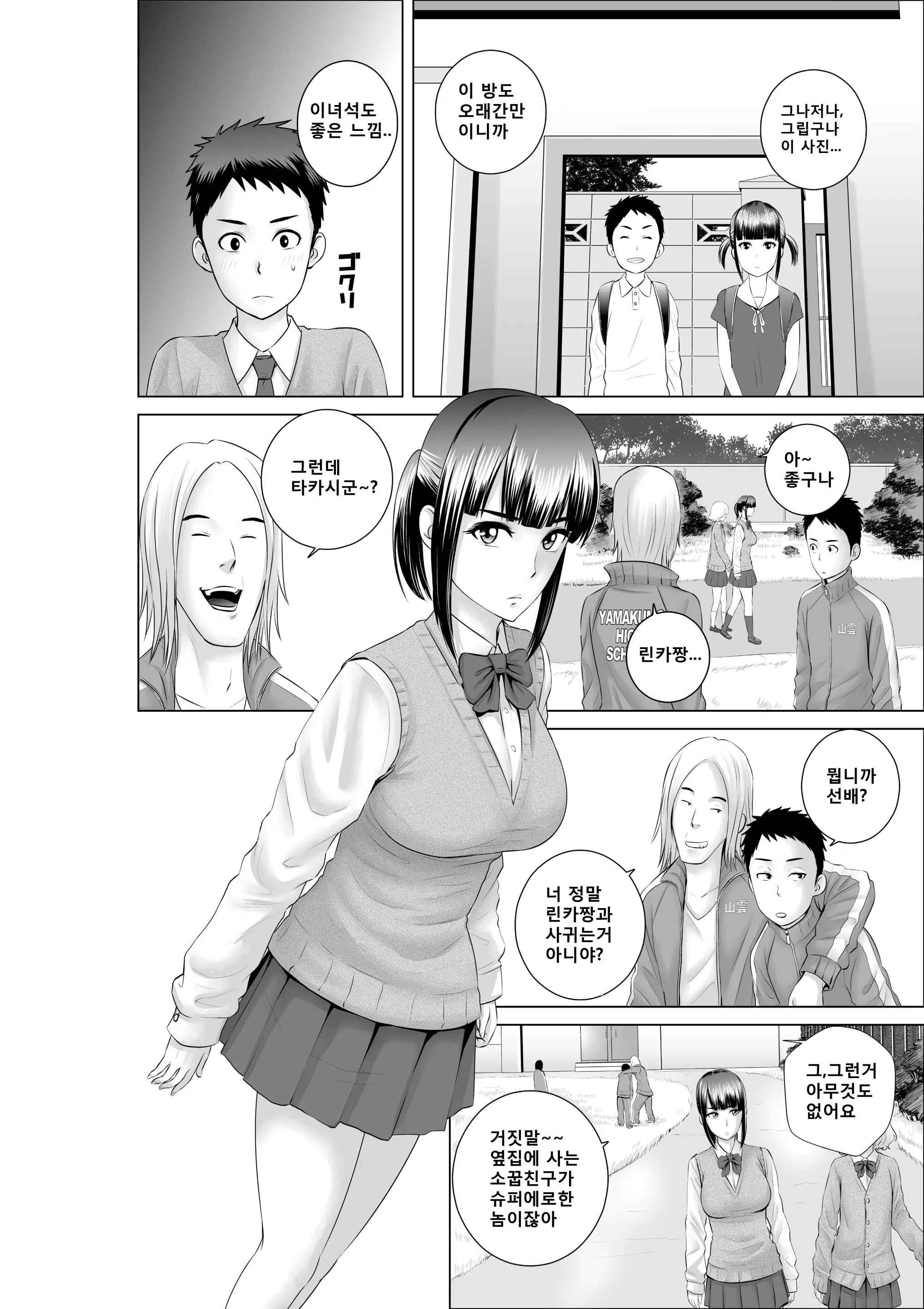 웹툰 이미지 4