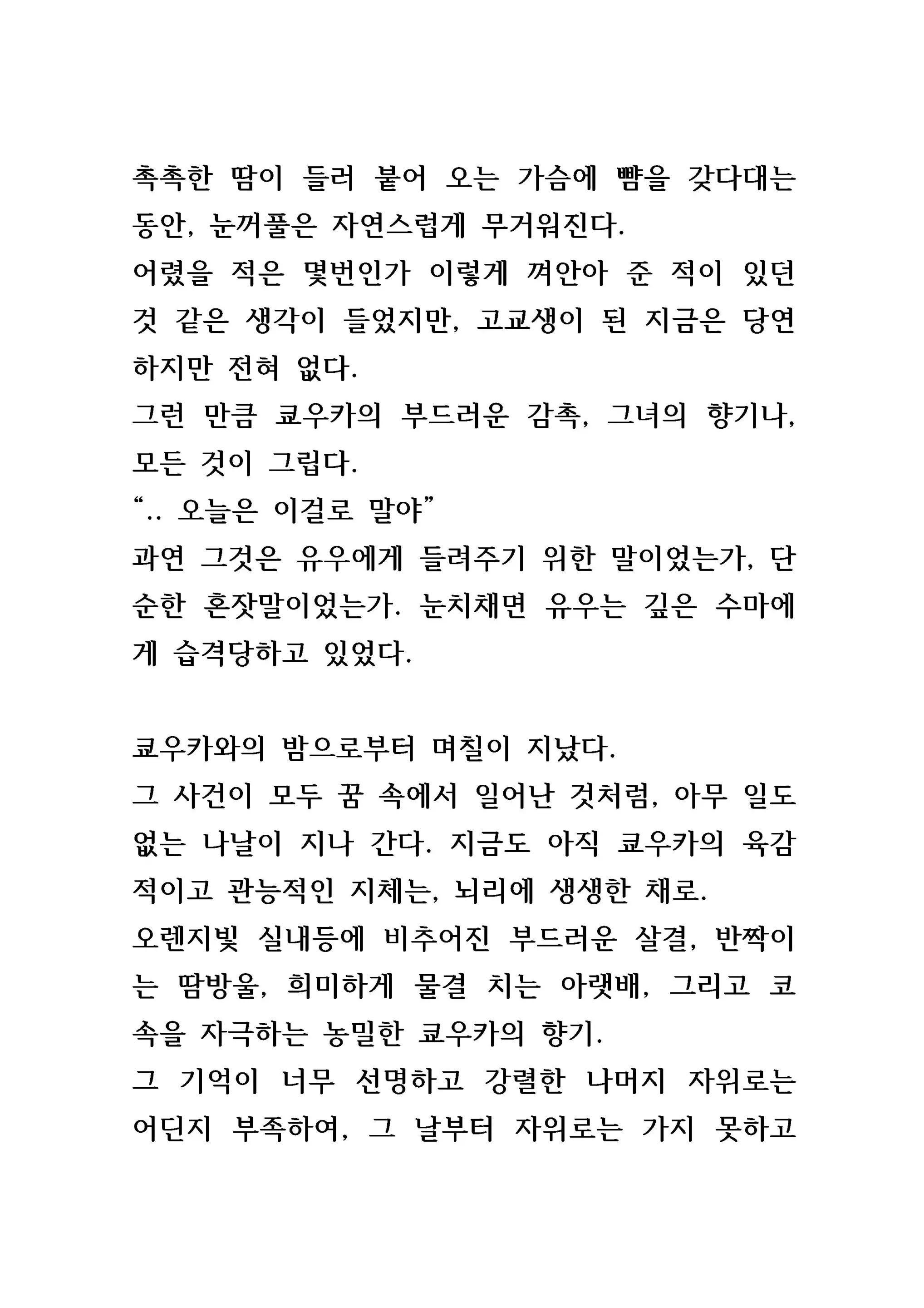 웹툰 이미지 34