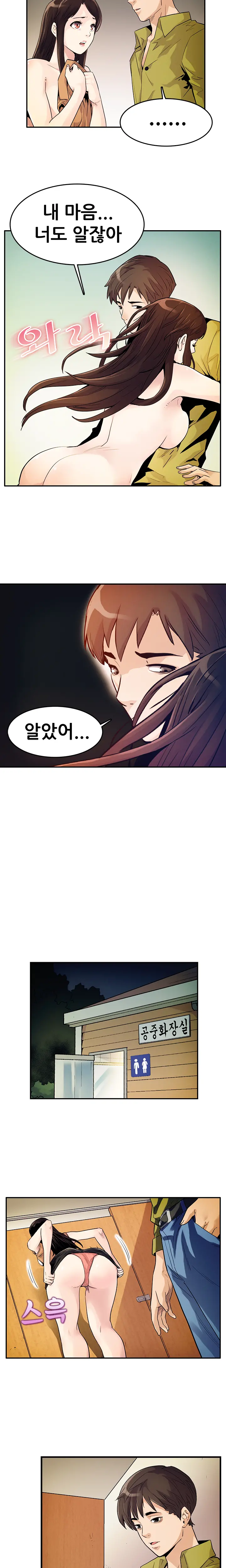 웹툰 이미지 226