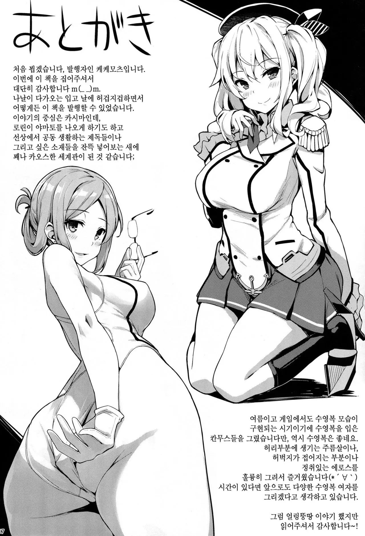 웹툰 이미지 15