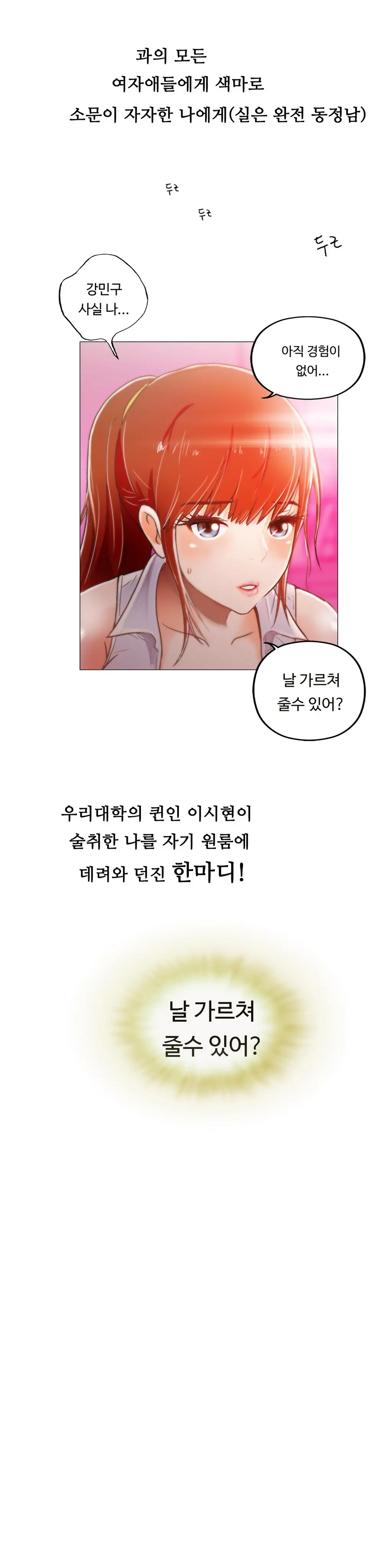 웹툰 이미지 49