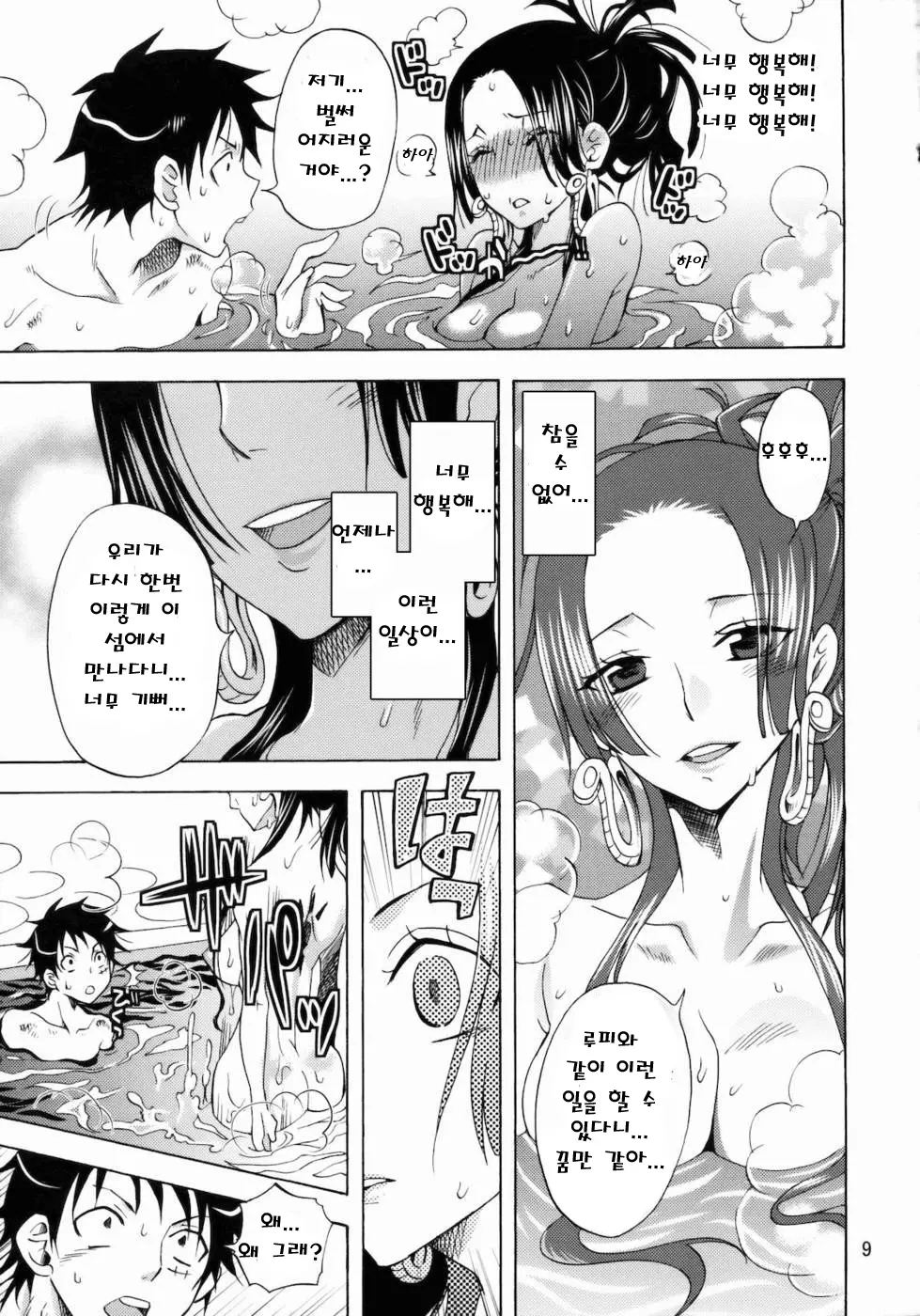 웹툰 이미지 7